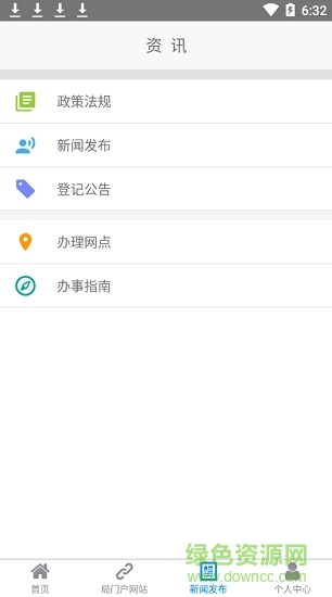 衡悅登(不動產(chǎn)服務(wù)平臺) v1.0.0 安卓版 3