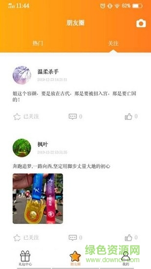 buff手游助手 v1.2.5 安卓版 1