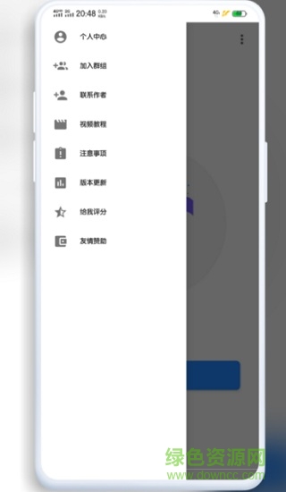 vivo主題修改器最新版 v5.5.2 安卓版 3