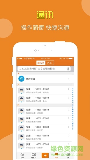 張承高速政務(wù)app v1.8.1 安卓版 0
