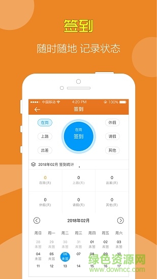 張承高速政務(wù)app v1.8.1 安卓版 2