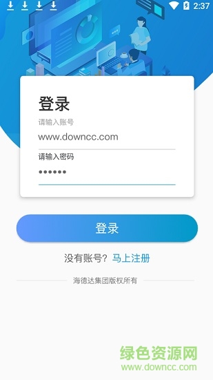 安管云軟件 安管云app
