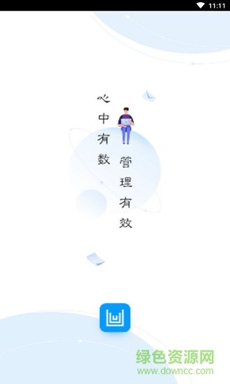 有數(shù)派app v7.1 安卓版 0