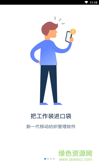 有數(shù)派app v7.1 安卓版 1