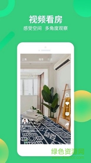 牛油果租房安卓版