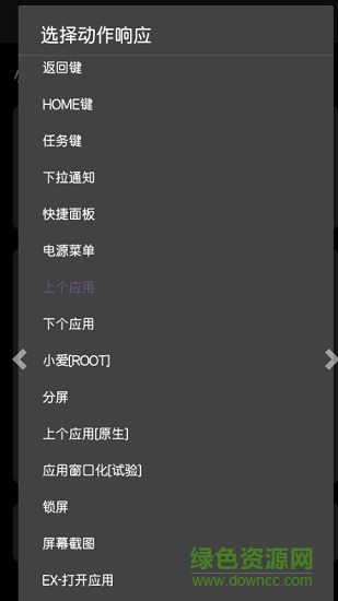 Gesture小橫條 v1.6.4 安卓最新版 1