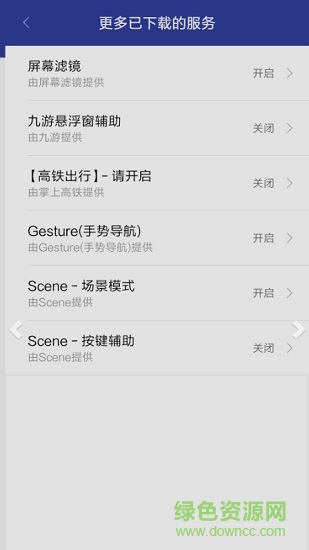 Gesture小橫條 v1.6.4 安卓最新版 0