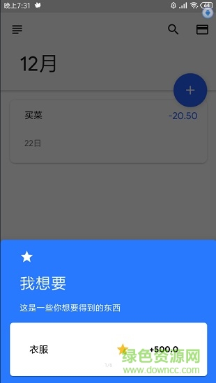 card手賬本 card手賬本最新版