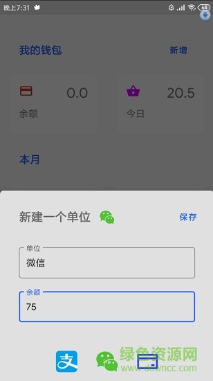 card手賬本 v1.1 安卓版 1
