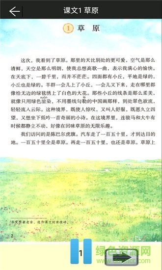小學(xué)語文六年級上冊軟件 v2.10.28 安卓版 3