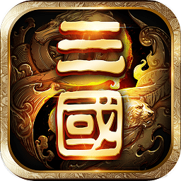 我在三國種田官方