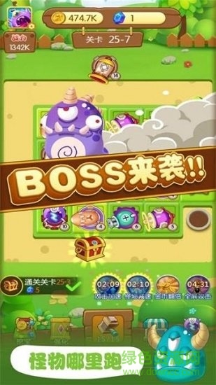 暴走小怪獸紅包版 v1.0 安卓版 1