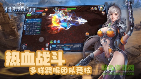 一波游戲城狂暴紀(jì)元 v1.1.43003 最新安卓版本 0