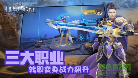 狂暴紀(jì)元手游一波版