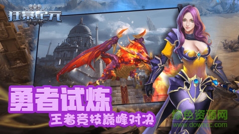 一波游戲城狂暴紀(jì)元 v1.1.43003 最新安卓版本 2