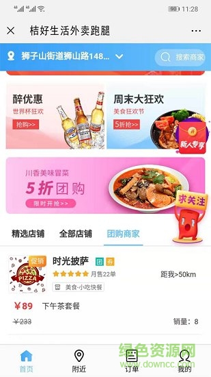 桔好生活 v1.5.3.4 安卓版 1