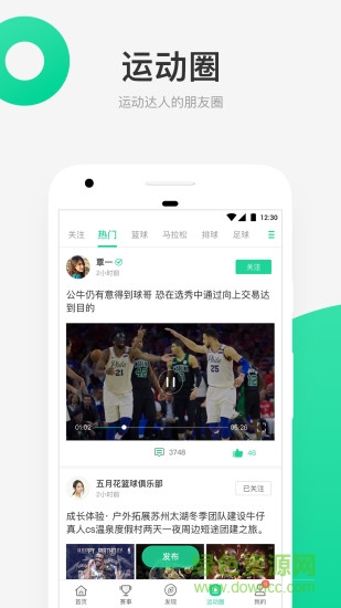 星時代體育俱樂部 v2.4.0 安卓版 2