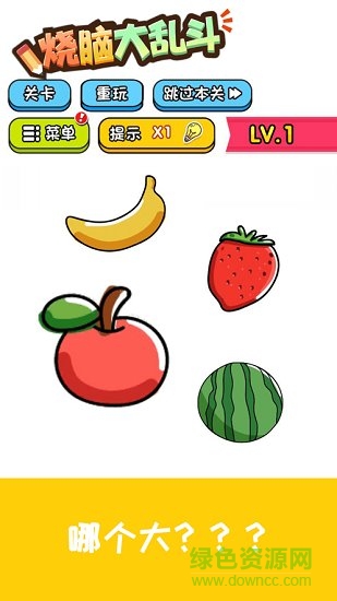 燒腦大亂斗 v1.0 安卓版 0