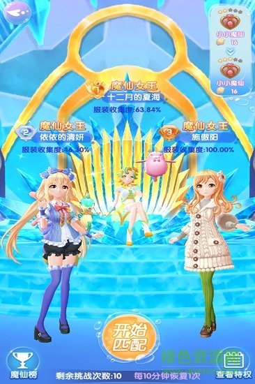 九游巴啦啦魔法海螢堡游戲 v2.0.0 安卓版 3