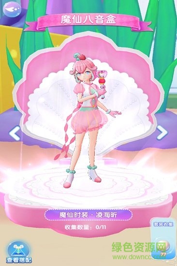 巴啦啦魔法海螢堡九游版