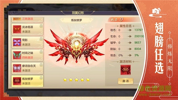 大俠功夫內(nèi)購 v1.5.3.0 安卓無限元寶版 1