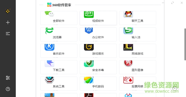 三點軟件下載工具 SoftDownloader三點軟件下載工具