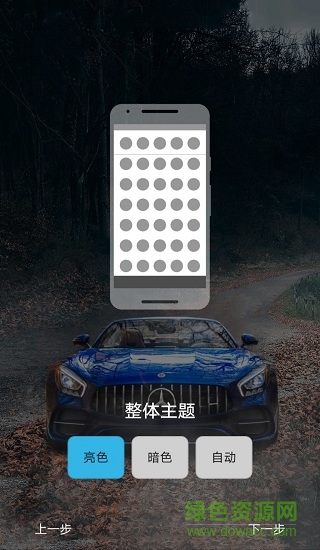 nova launcher已付費高級正式正式版 v6.2.4 安卓版 0