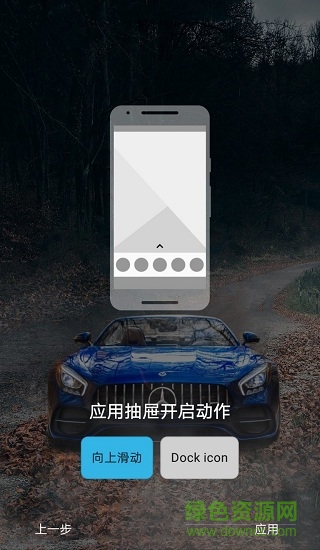 nova launcher已付費高級正式正式版 v6.2.4 安卓版 2