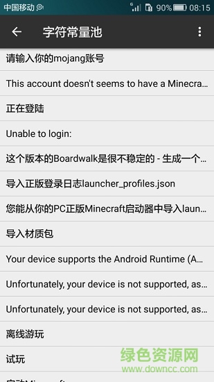 boardwalk無(wú)root v1.9 安卓版 0