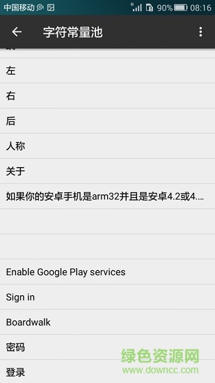 boardwalk無(wú)root v1.9 安卓版 2
