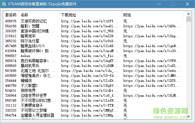 STEAM游戲合集直裝版工具0