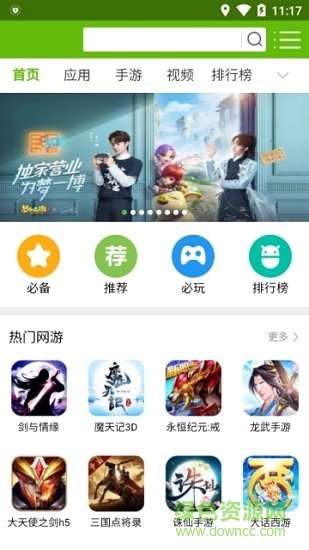 7726游戲盒app v10.0.1 安卓版 1