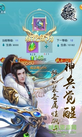 蒼穹破葫蘆俠最新版