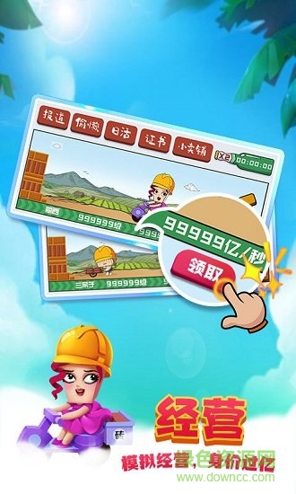 搬磚使我快樂(lè)小游戲 v1.0 安卓版 0