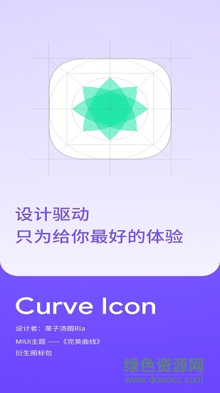 curve icon手機(jī)版