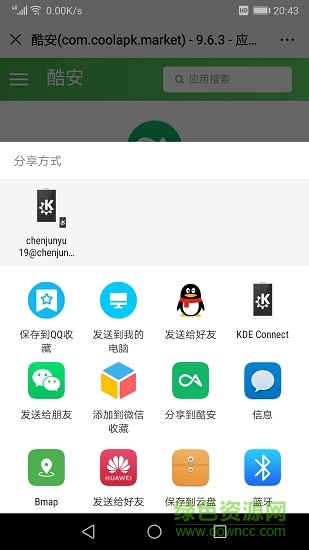 分享瀏覽器安卓版