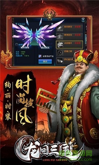 龍回三國(guó)九游版 v1.10.1.573 安卓版 0