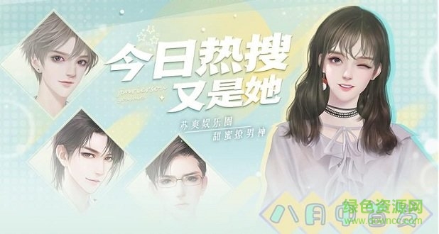 閃藝今日熱搜又是她免費 v1.0 安卓版 1