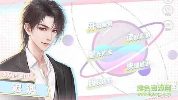 閃藝今日熱搜又是她免費 v1.0 安卓版 0