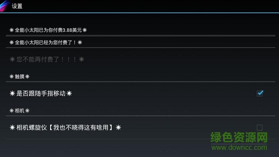 a屏動態(tài)壁紙app v1.6 安卓版 1