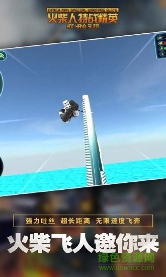 火柴人特戰(zhàn)精英無(wú)限金幣版 v1.2 安卓無(wú)敵版 0