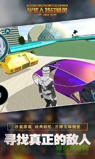 火柴人特战精英 火柴人特战精英内购下载