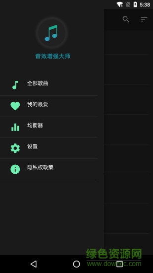 音效增強(qiáng)大師app v7.0.0 安卓版 1