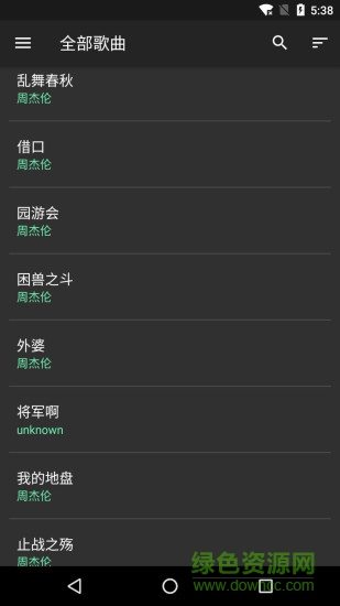音效增強(qiáng)大師app v7.0.0 安卓版 0
