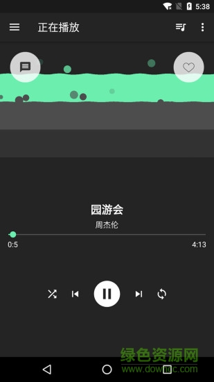 音效增強(qiáng)大師app v7.0.0 安卓版 3