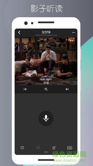 美劇英語 v1.2.1 安卓版 0