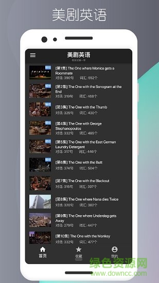 美劇英語 美劇英語app