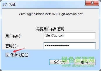 svn客戶端使用教程
