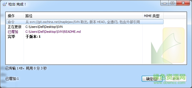 svn安裝包使用教程
