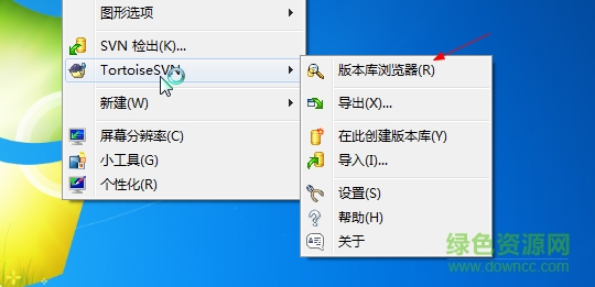 tortoisesvn64位客戶端 tortoisesvn64位